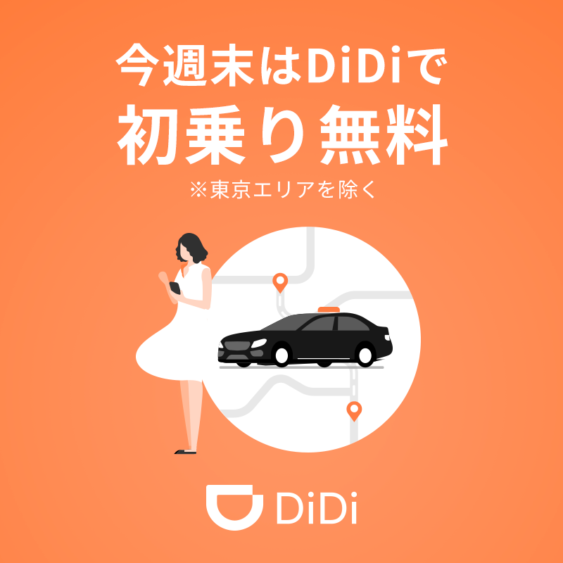 DiDi