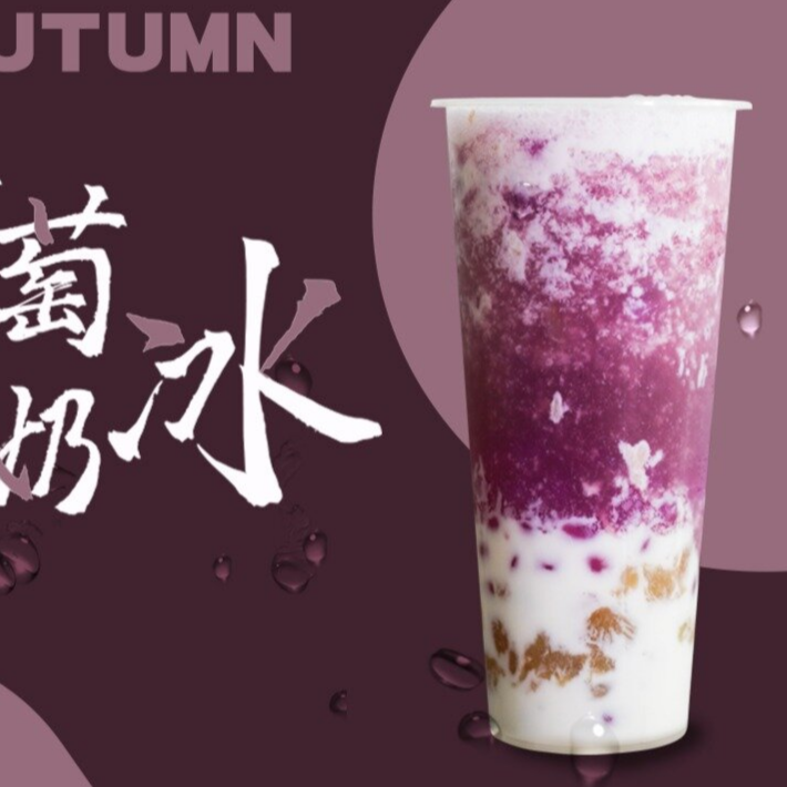 Yogurt Uva