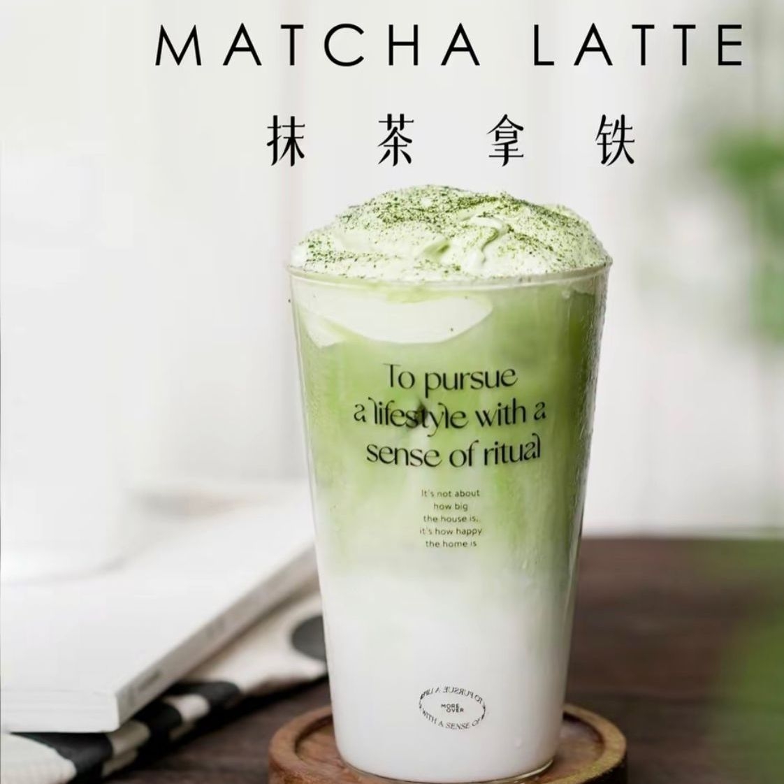 Matcha
