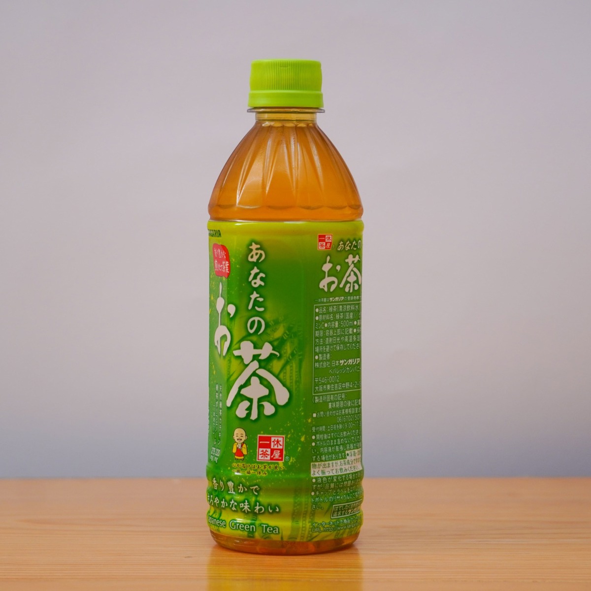TE VERDE
