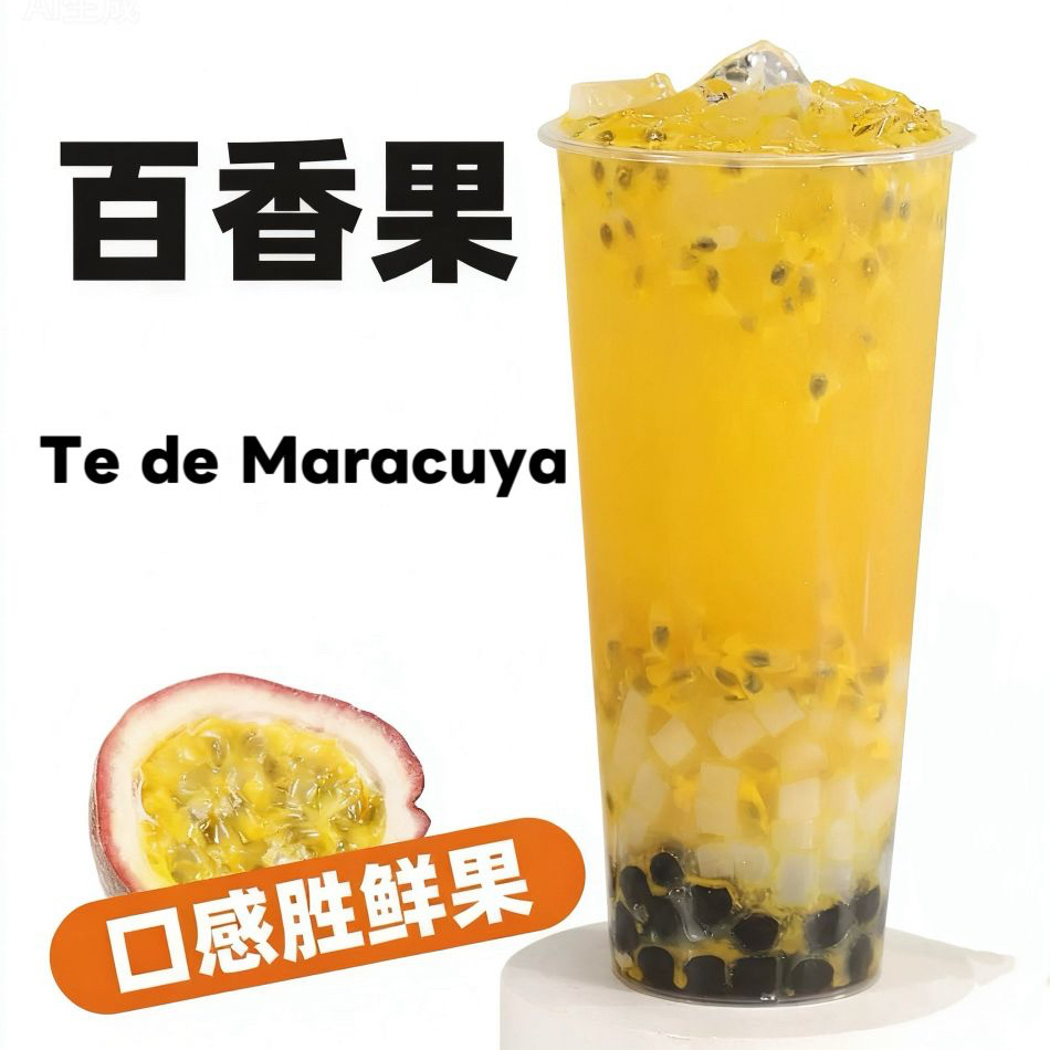TE DE MARACUYA 满杯百香果