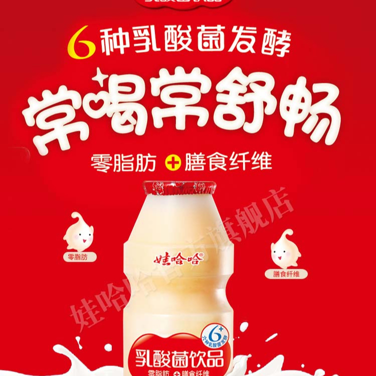Yakult chino