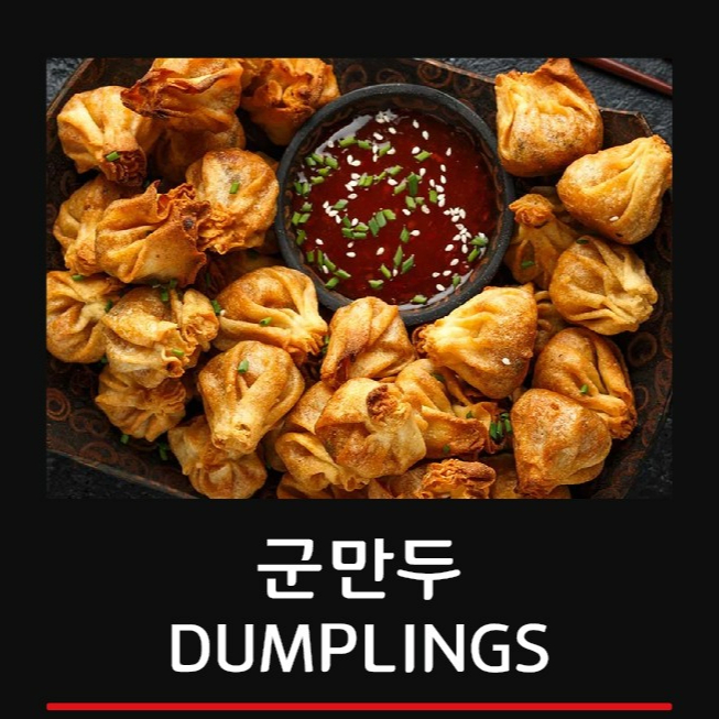 DUMPLINGS