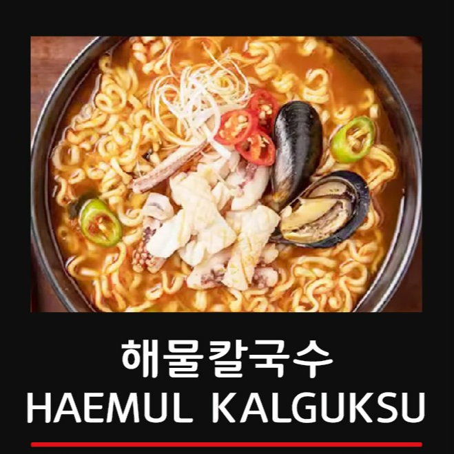 HAEMUL KALGUKSU