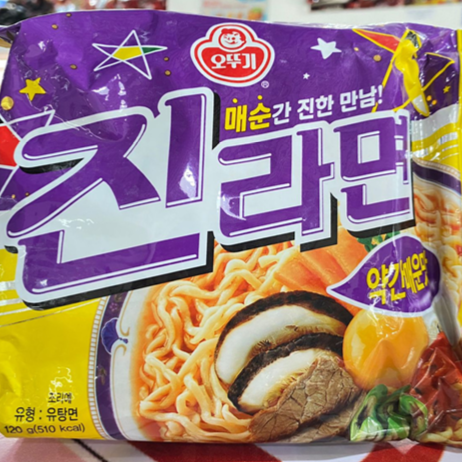 Ramen de Res con Vegetales