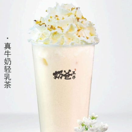 Jasmine Leche Tea