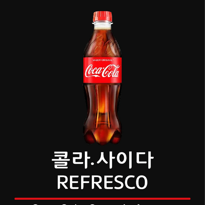 COCA COLA